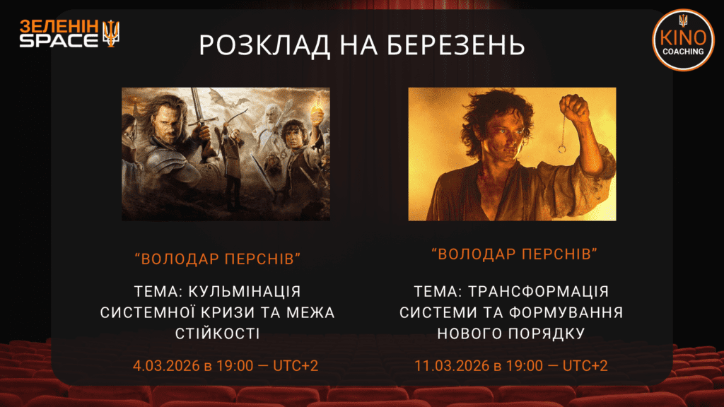 Расписание - 26