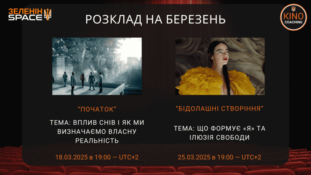 Расписание 3