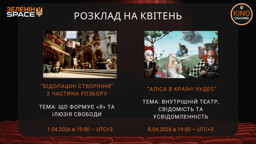 Расписание - 28