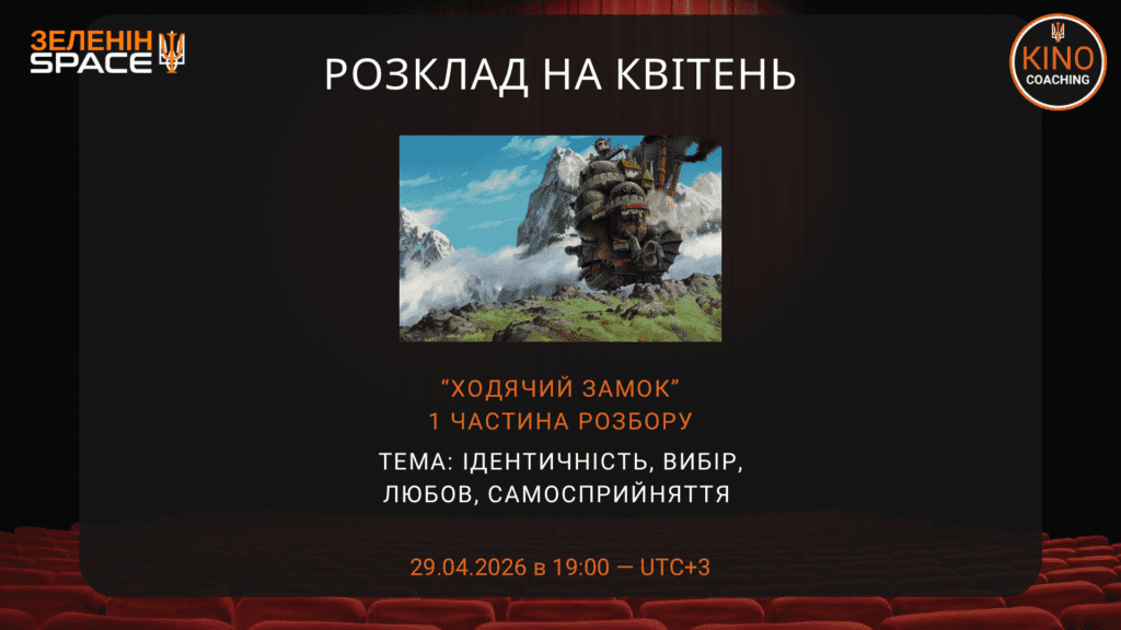 Расписание - 30