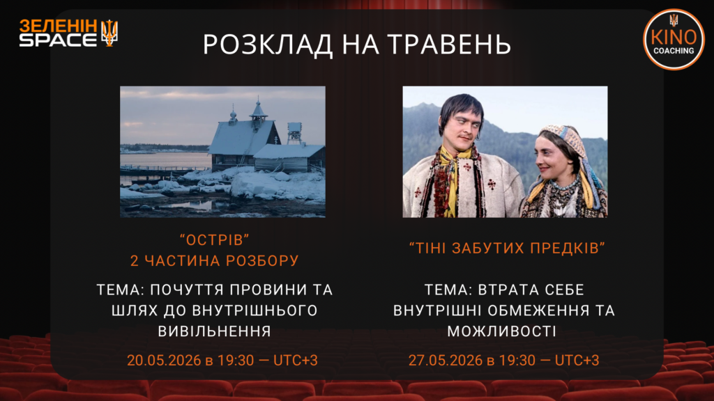 Расписание - 33