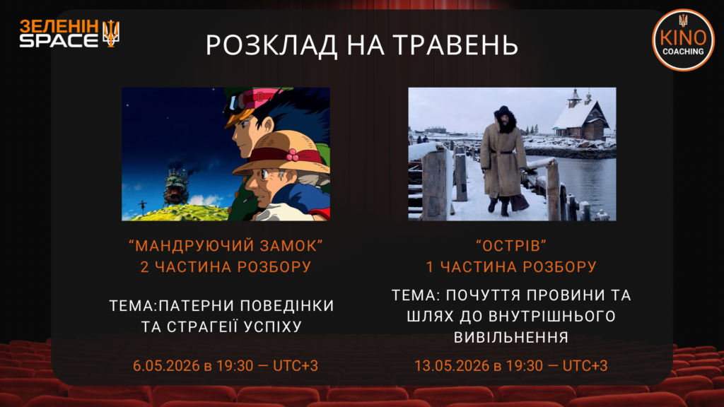 Расписание - 34